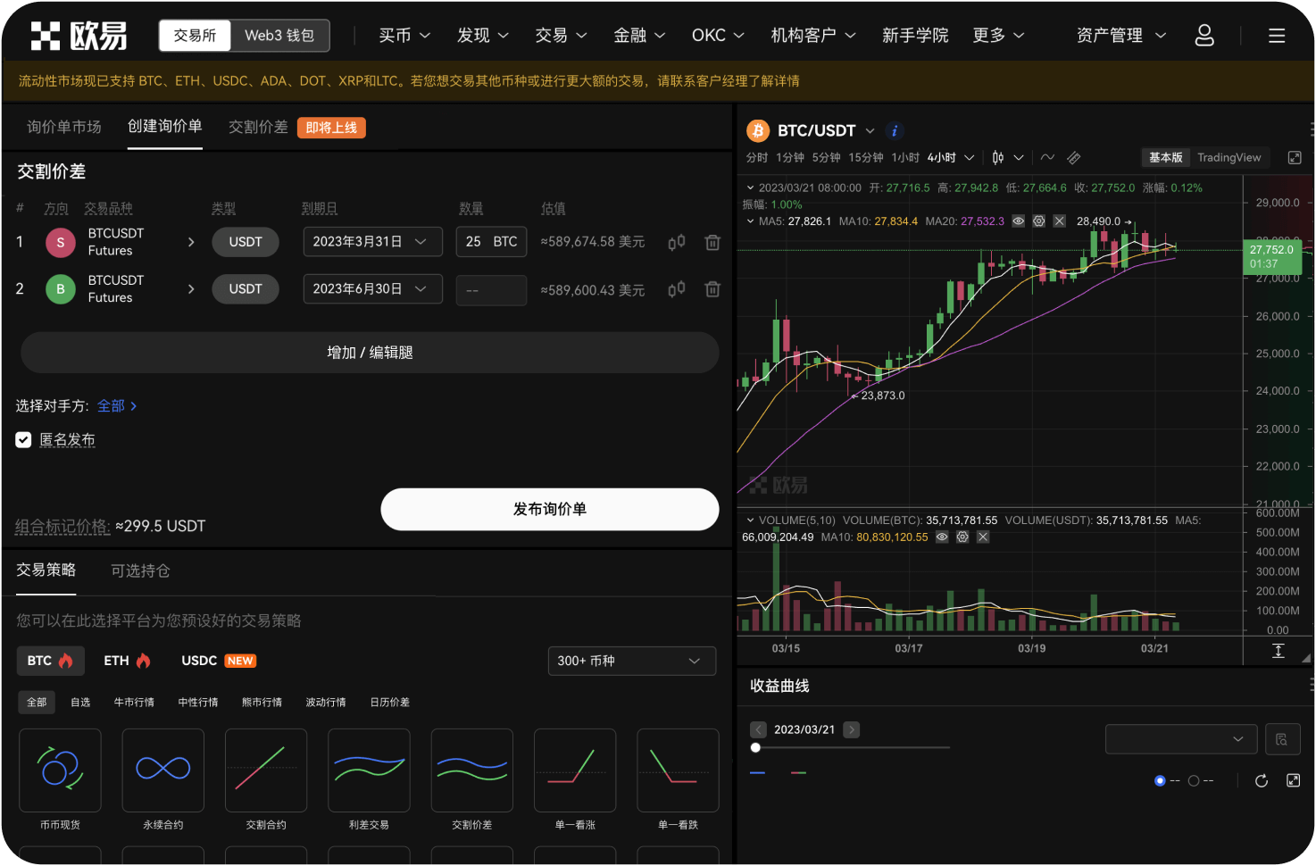 官网是否收取账户管理费